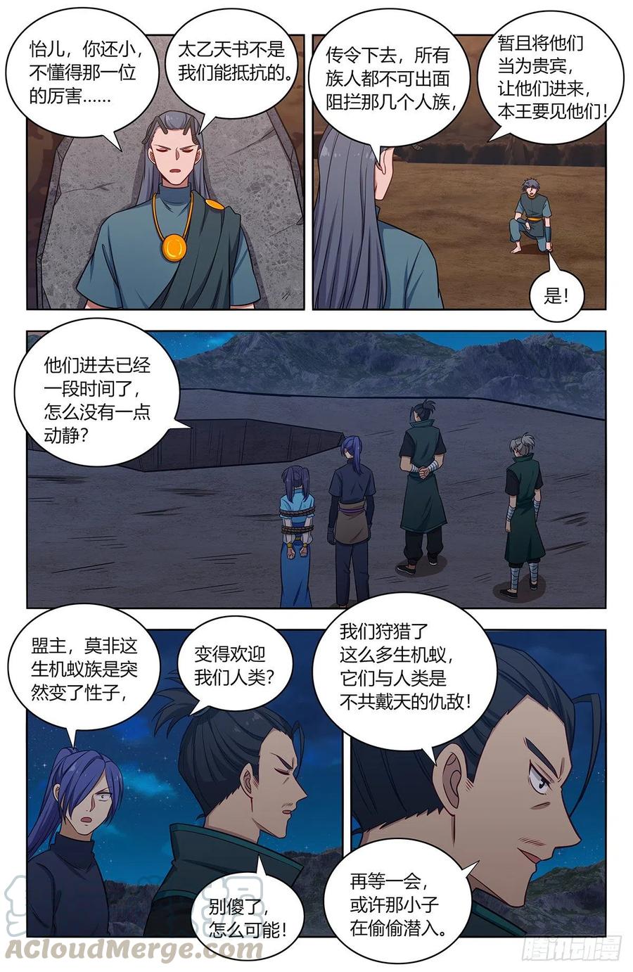 《最强反套路系统》379生机蚁族 第4页