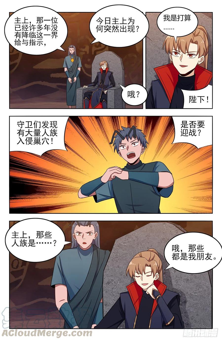 《最强反套路系统》379生机蚁族 第8页