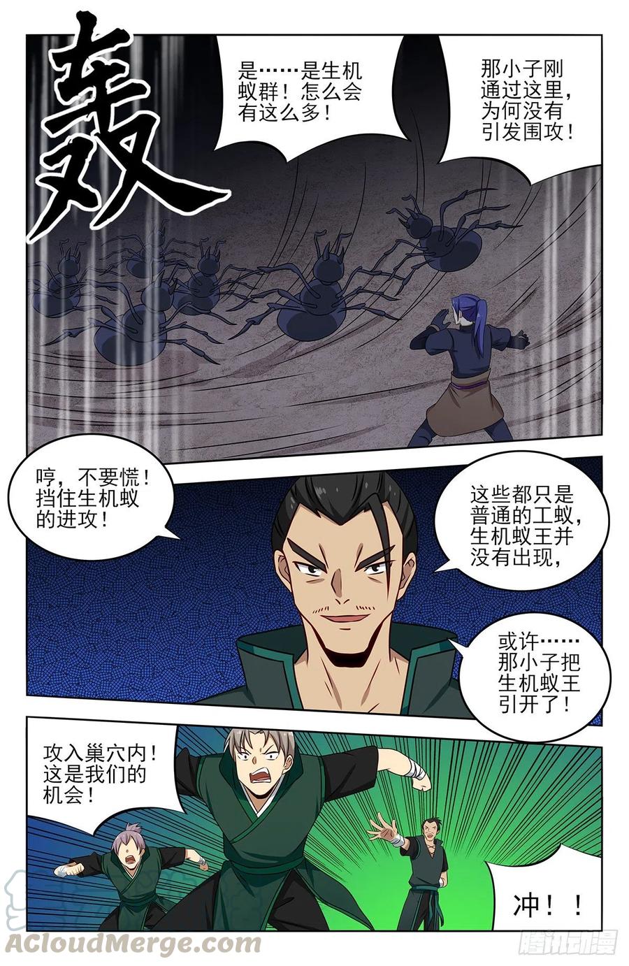 《最强反套路系统》379生机蚁族 第13页