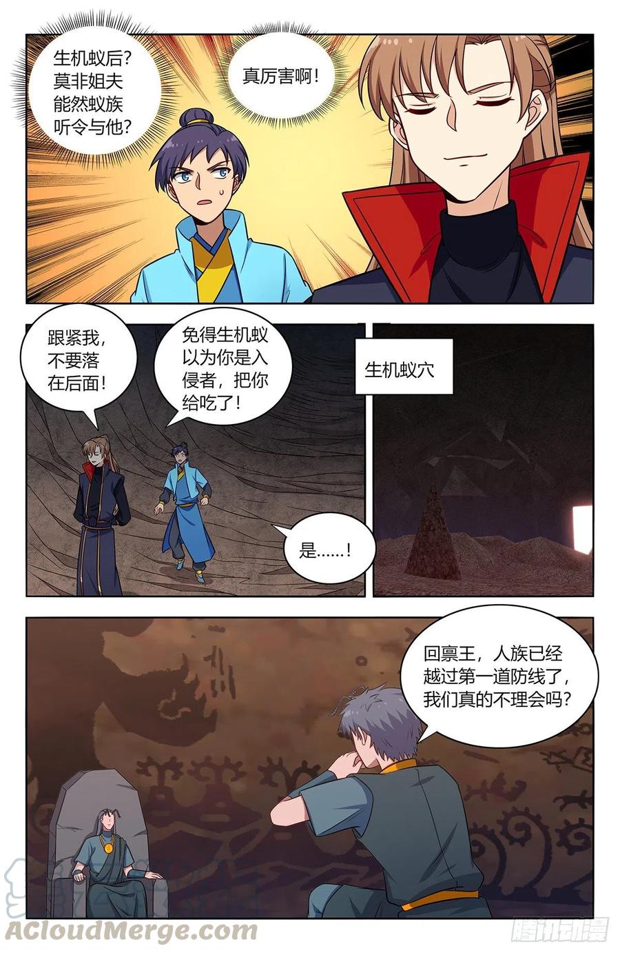 《最强反套路系统》379生机蚁族 第2页