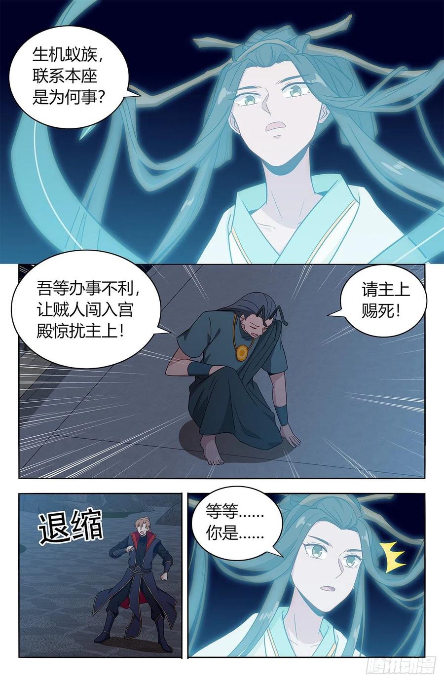 《最强反套路系统》380装逼失败？ 第14页