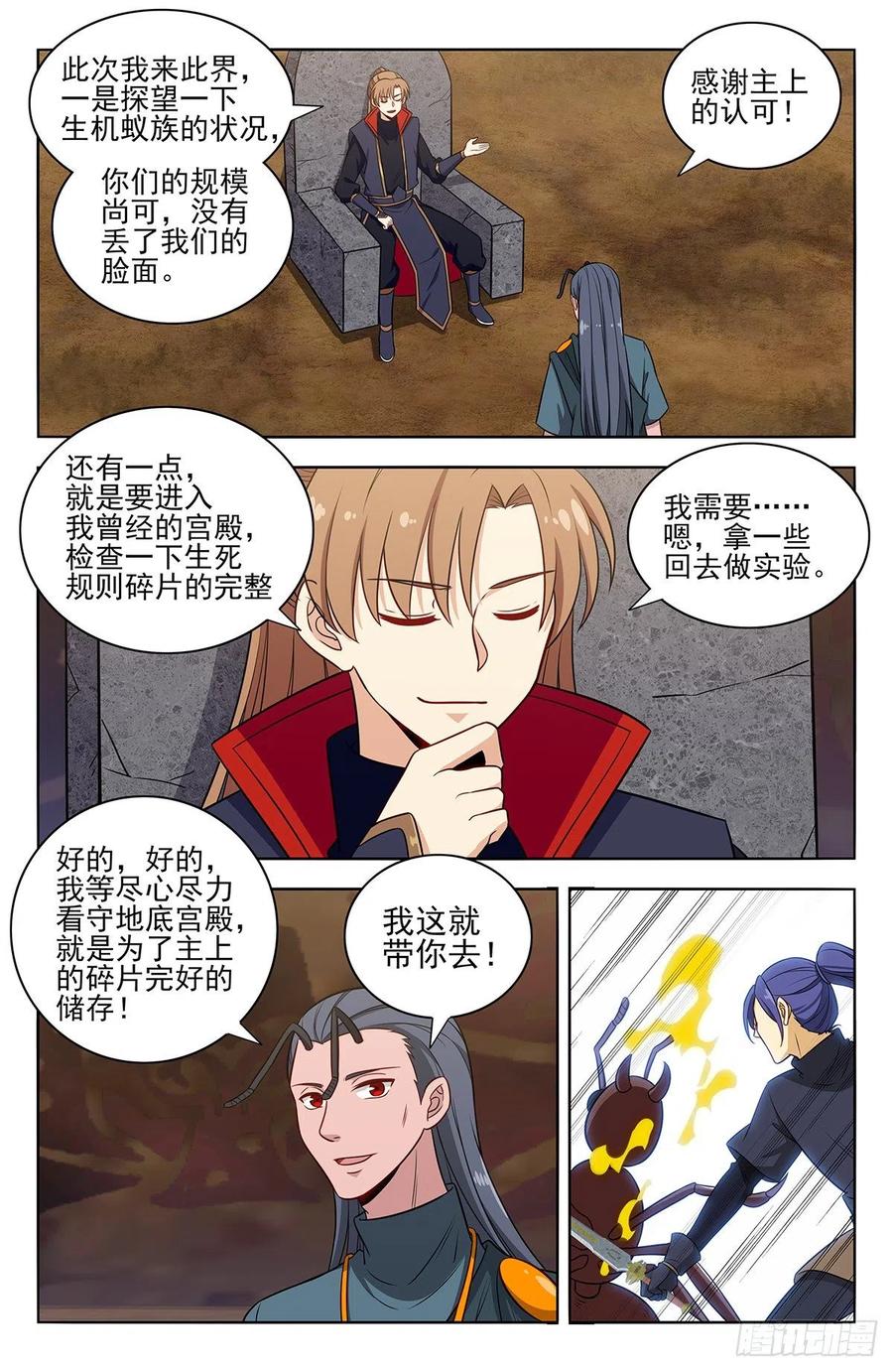 《最强反套路系统》380装逼失败？ 第2页