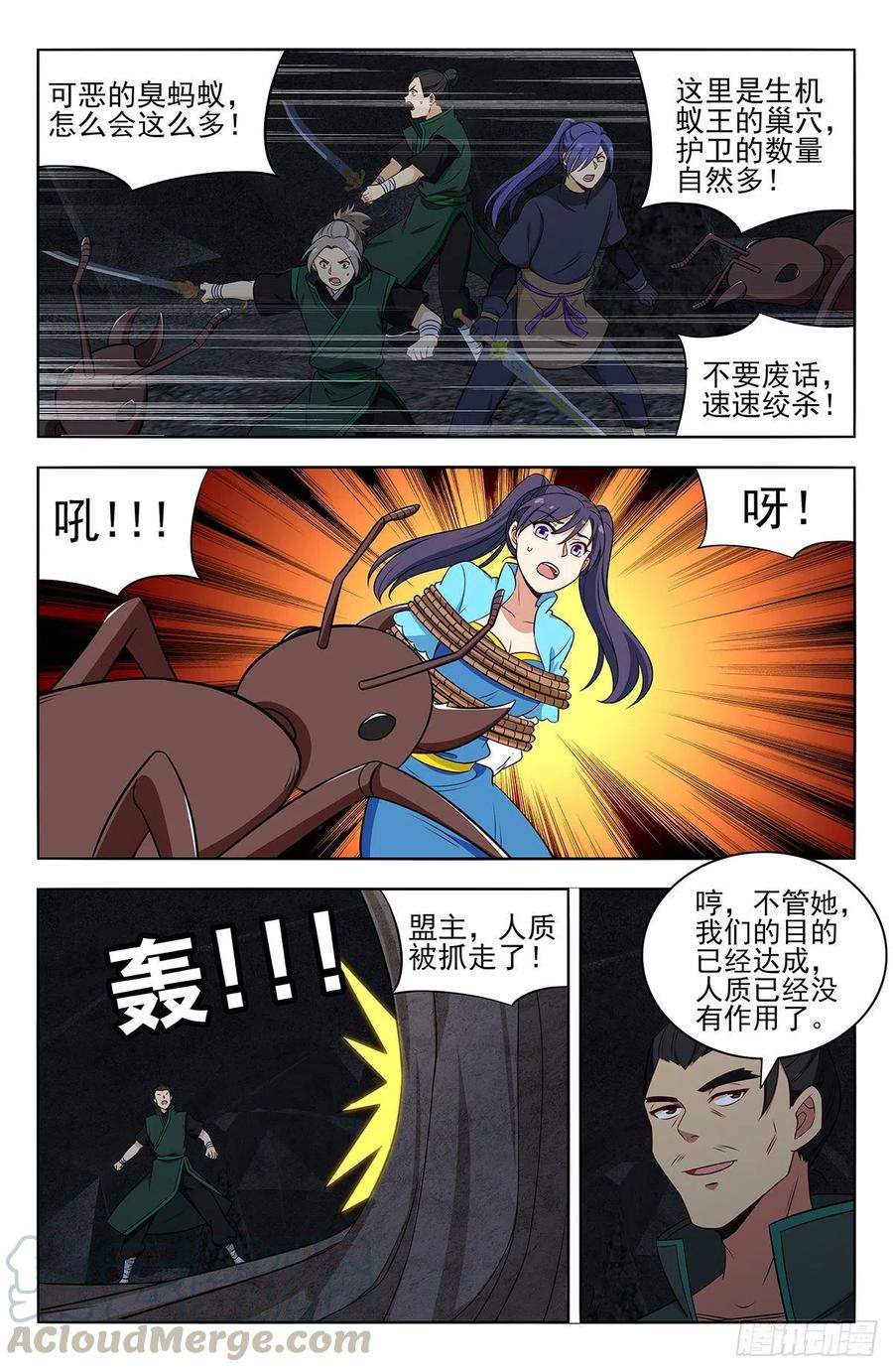 《最强反套路系统》380装逼失败？ 第3页