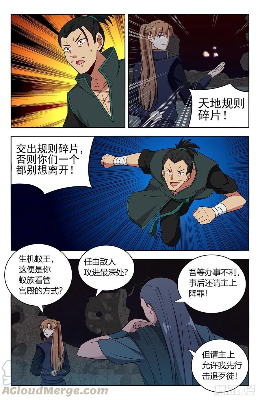 《最强反套路系统》380装逼失败？ 第9页