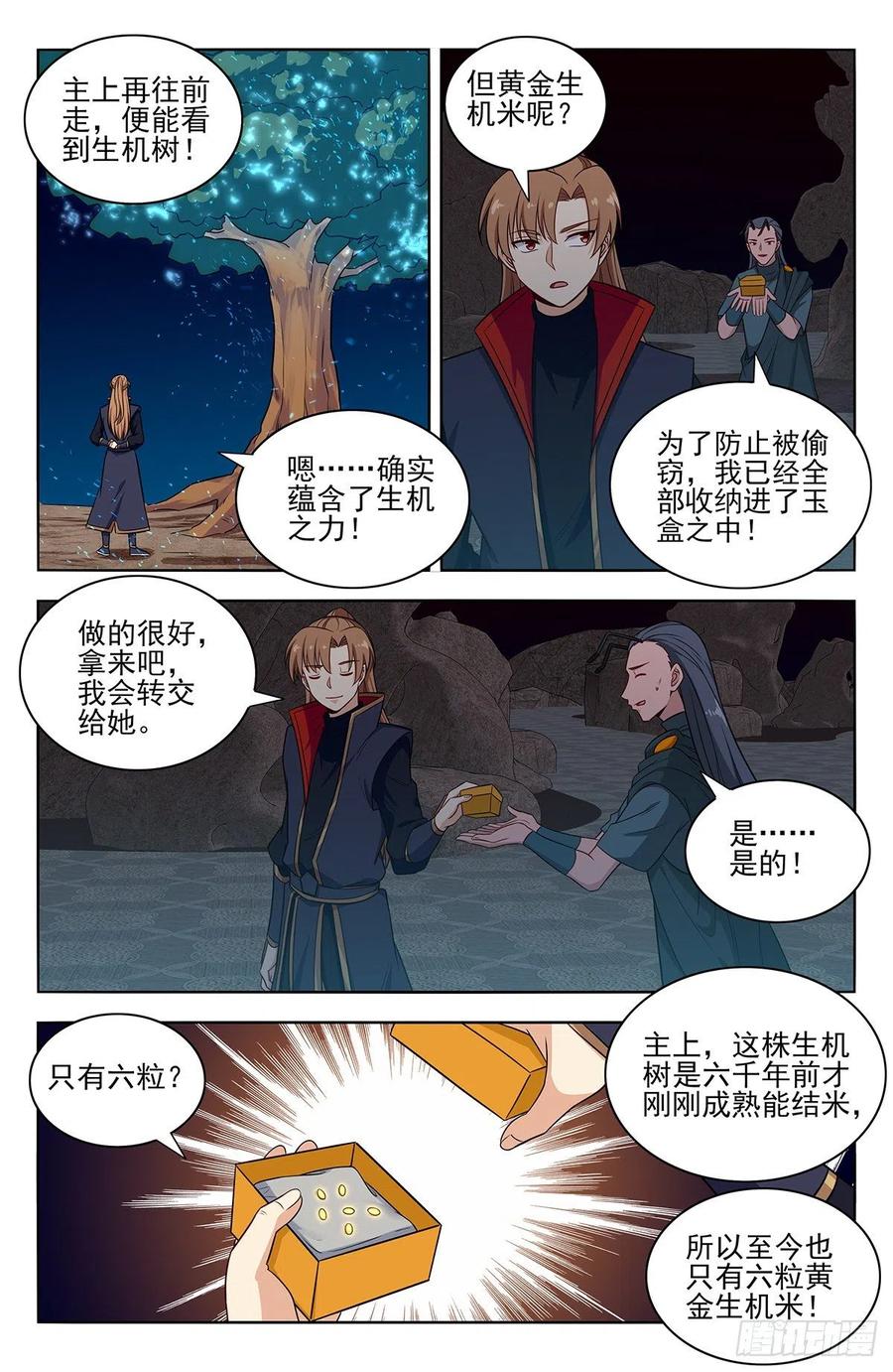 《最强反套路系统》380装逼失败？ 第6页