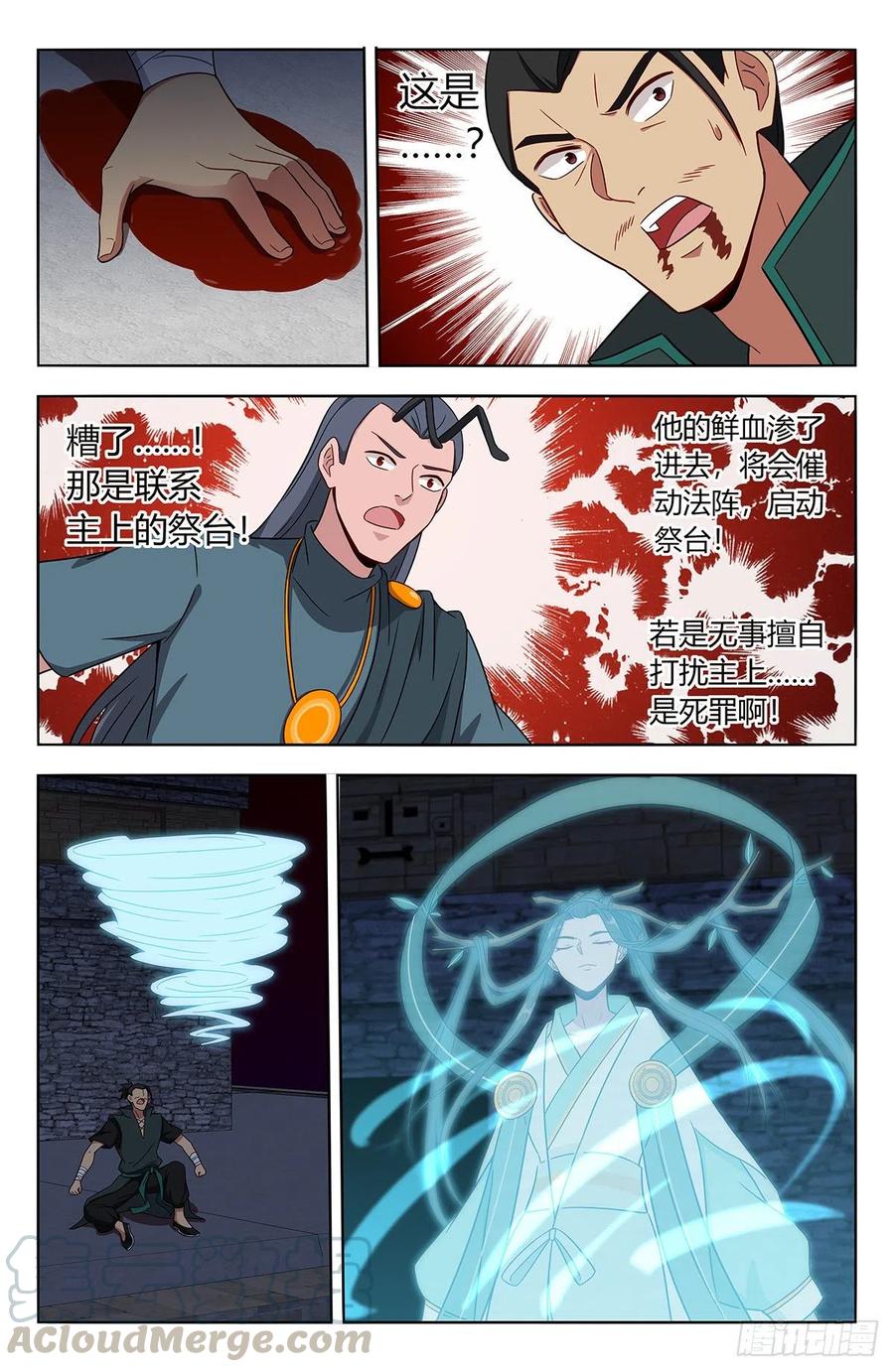 《最强反套路系统》380装逼失败？ 第13页