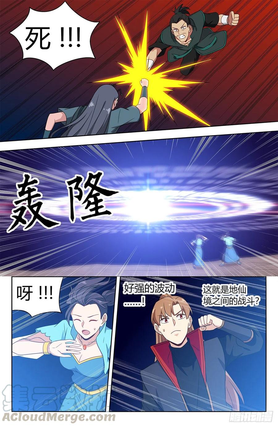 《最强反套路系统》380装逼失败？ 第11页