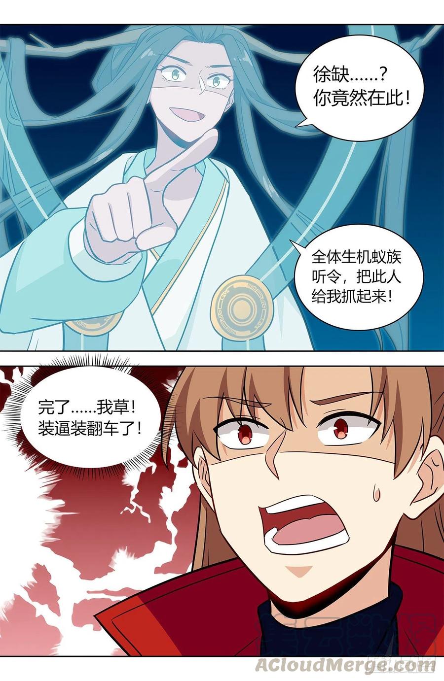《最强反套路系统》380装逼失败？ 第15页