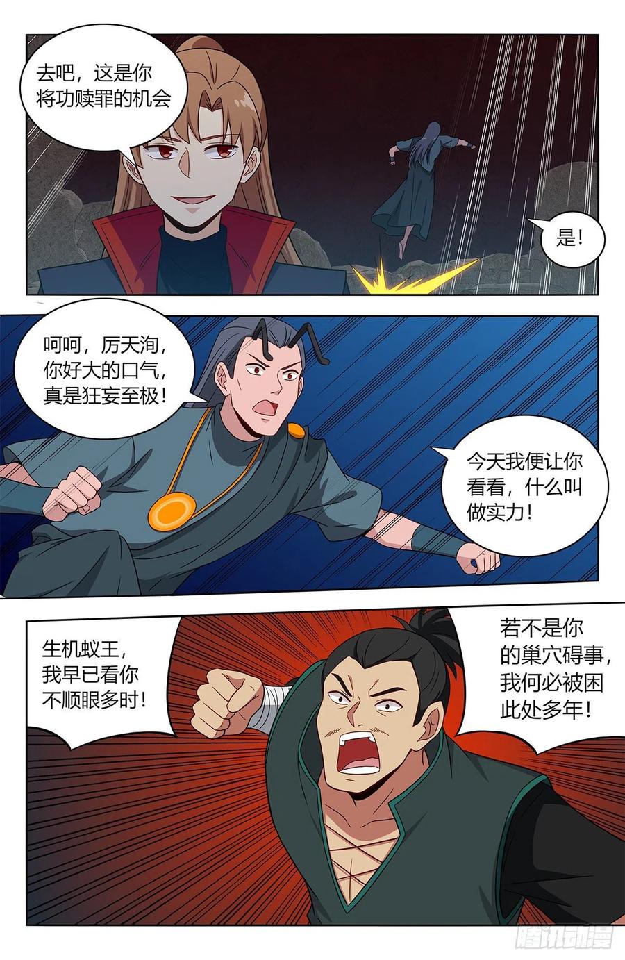 《最强反套路系统》380装逼失败？ 第10页