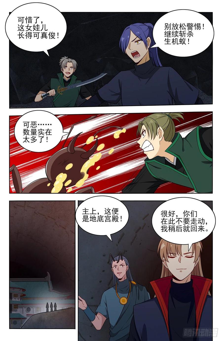 《最强反套路系统》380装逼失败？ 第4页