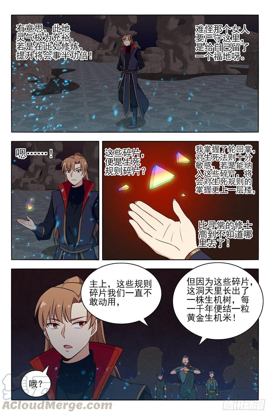 《最强反套路系统》380装逼失败？ 第5页