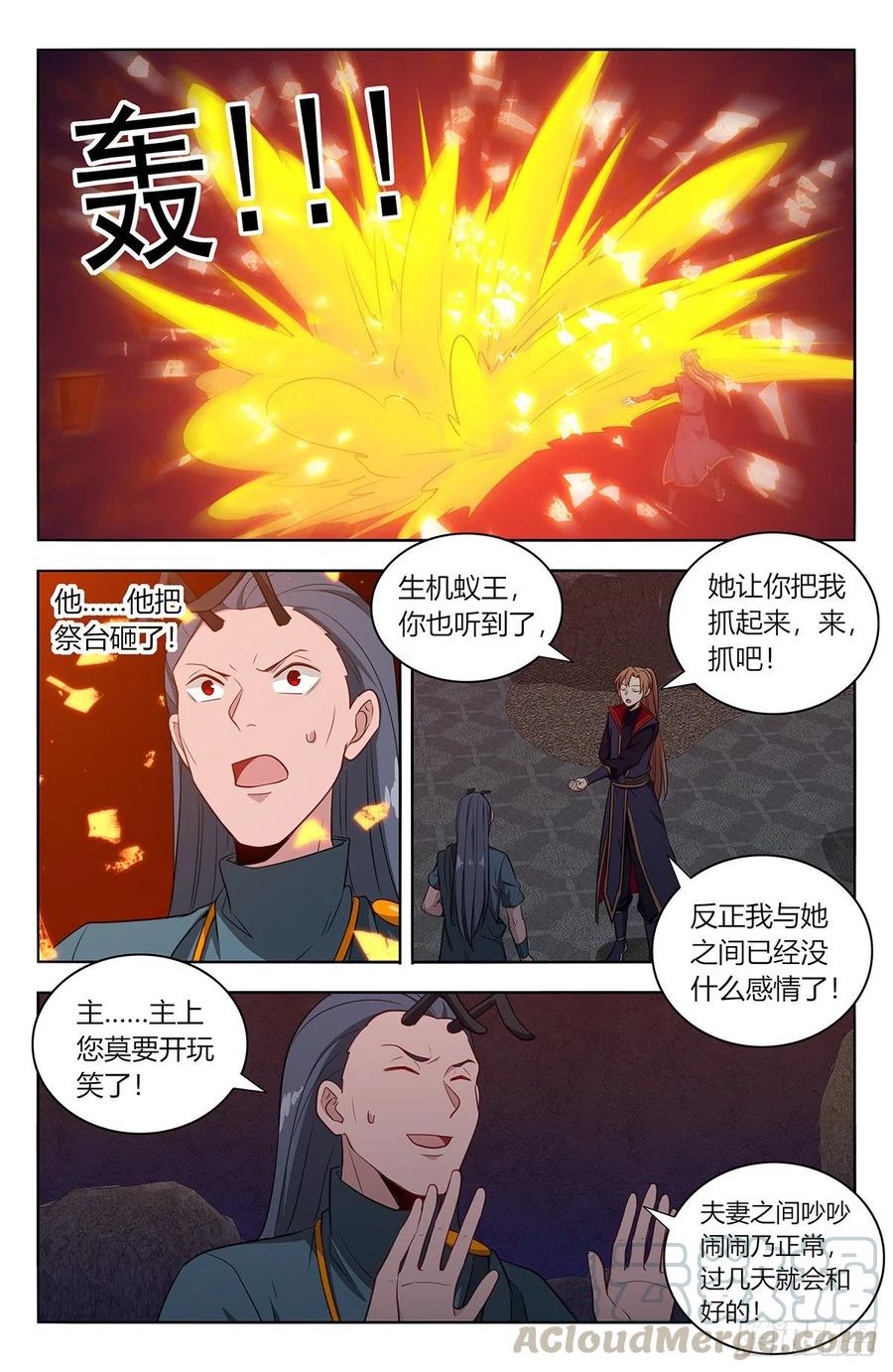《最强反套路系统》381蒙混过关 第4页