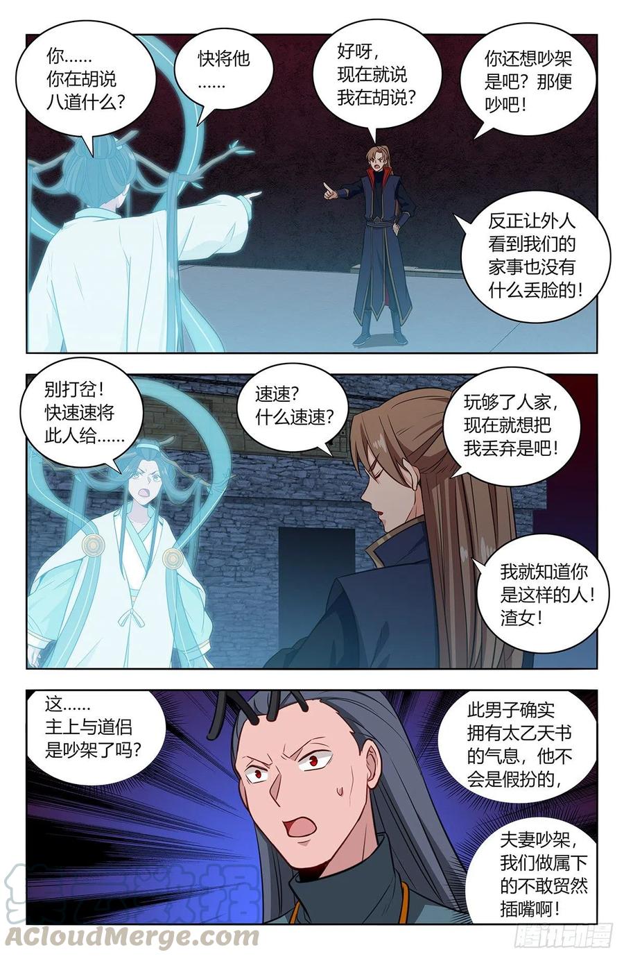 《最强反套路系统》381蒙混过关 第2页