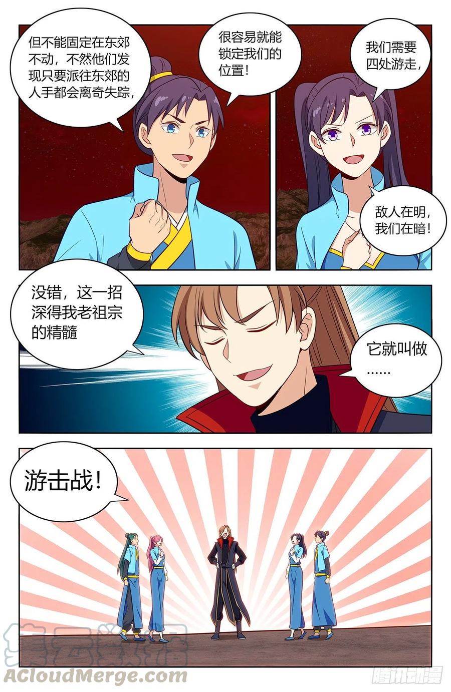 《最强反套路系统》381蒙混过关 第11页