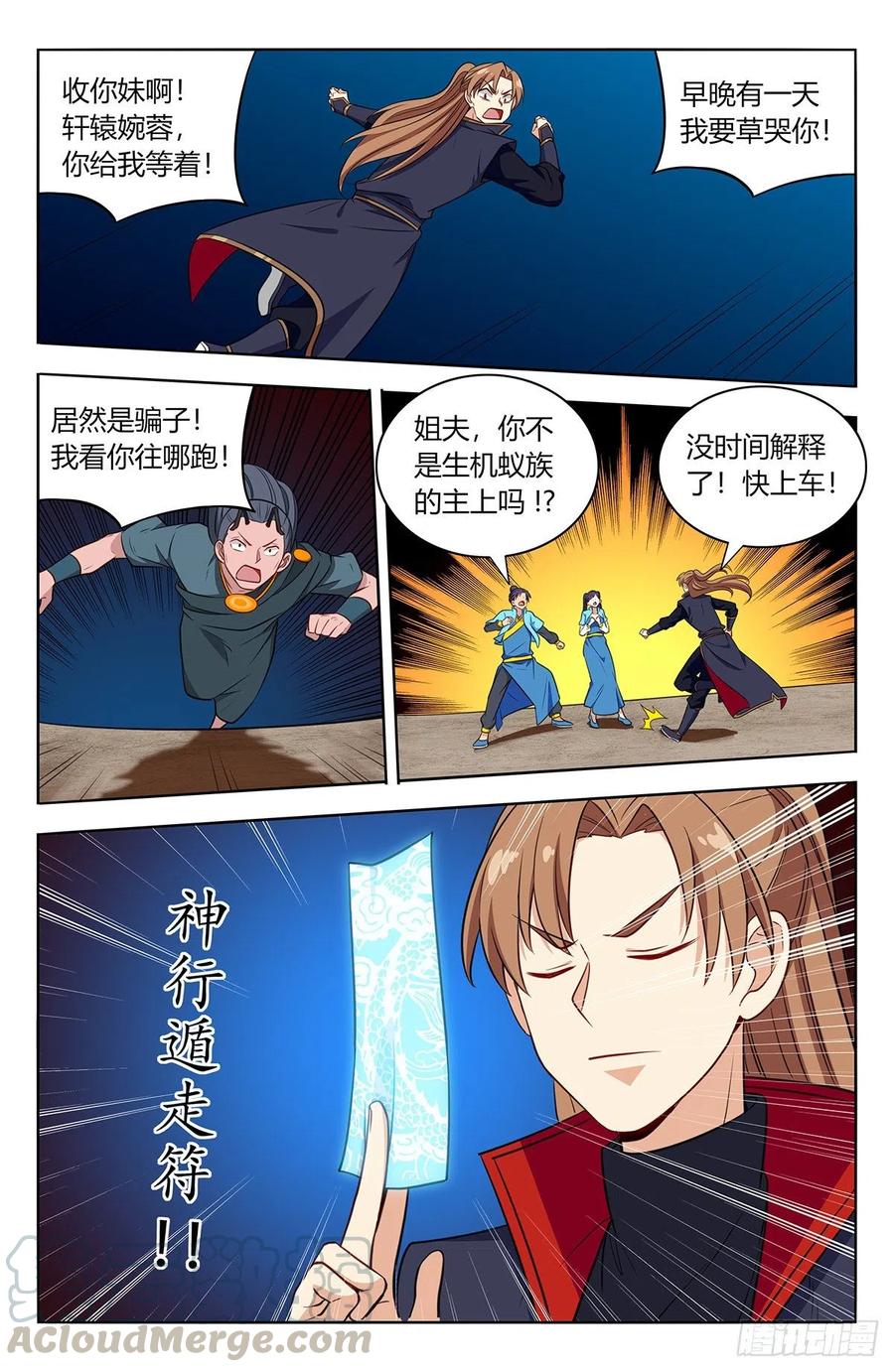 《最强反套路系统》381蒙混过关 第7页