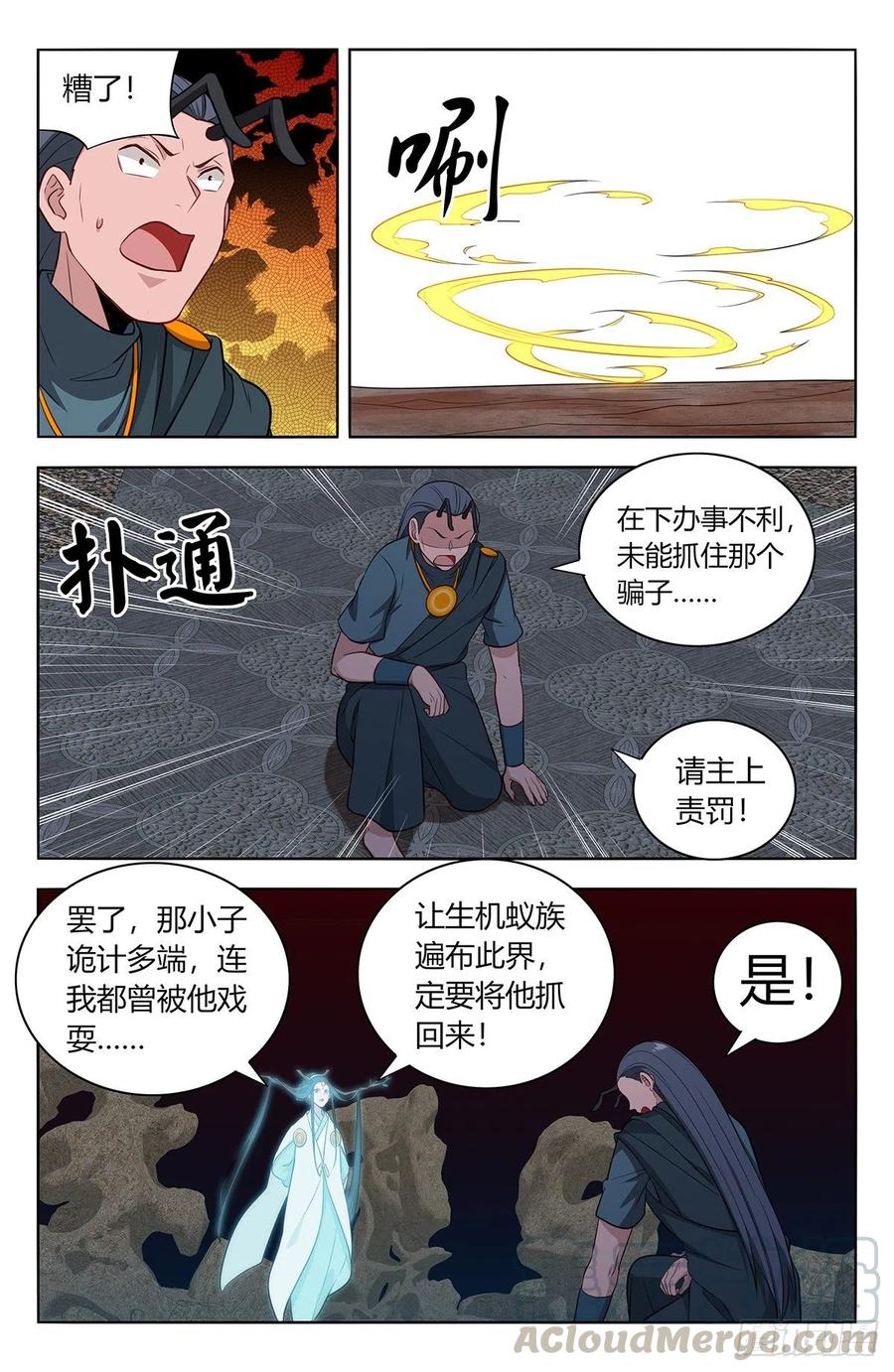 《最强反套路系统》381蒙混过关 第8页