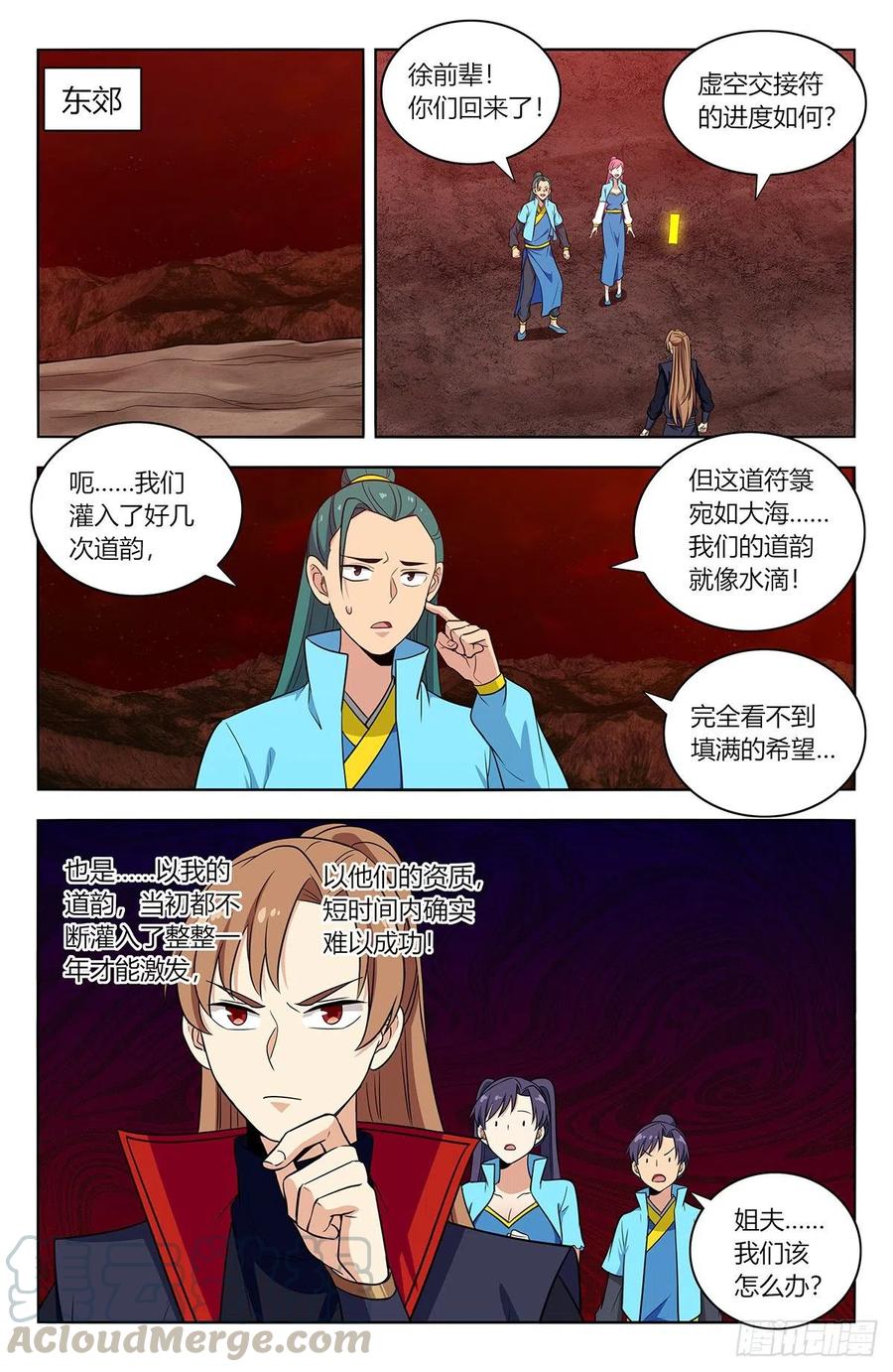 《最强反套路系统》381蒙混过关 第9页