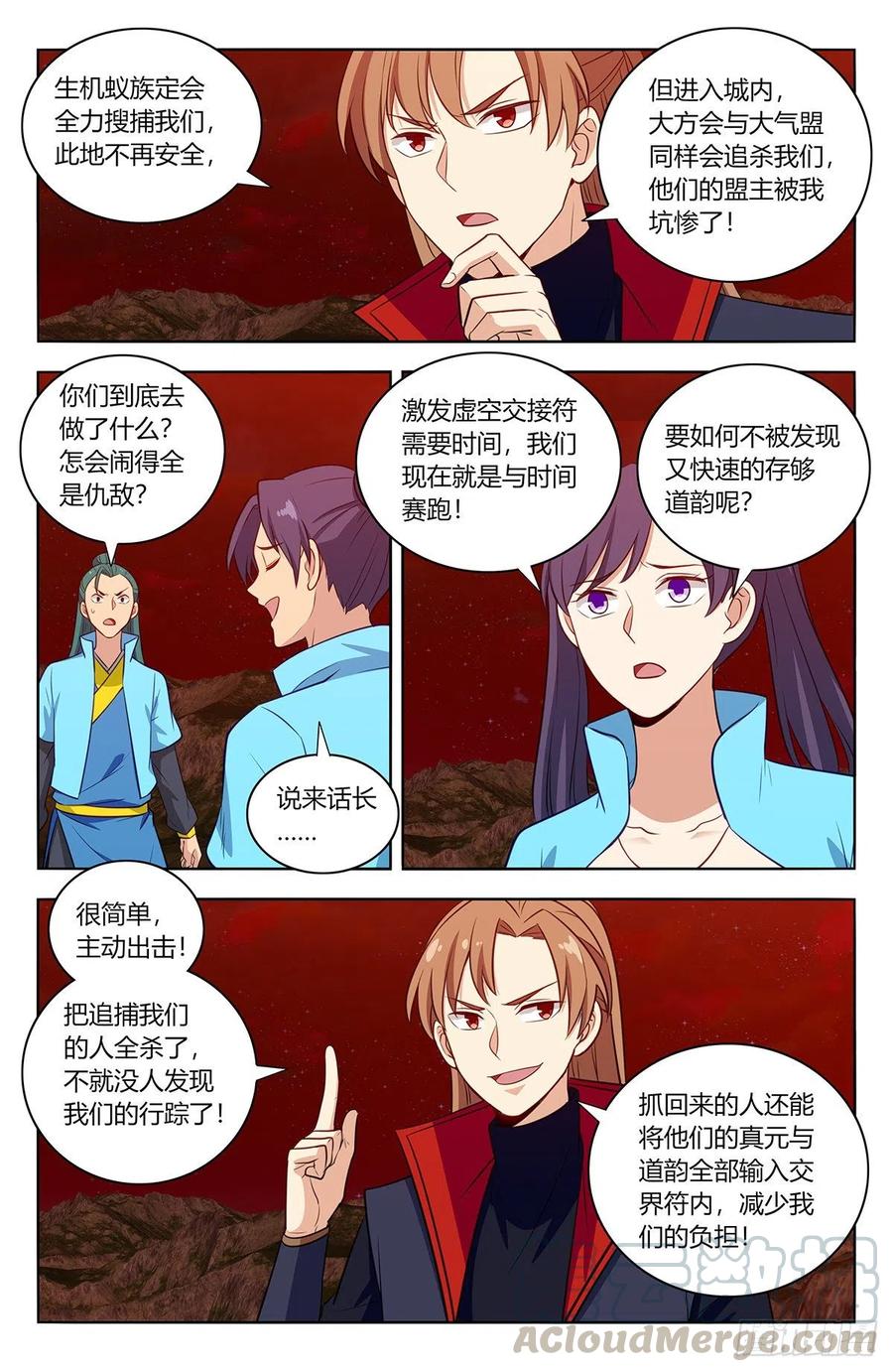 《最强反套路系统》381蒙混过关 第10页