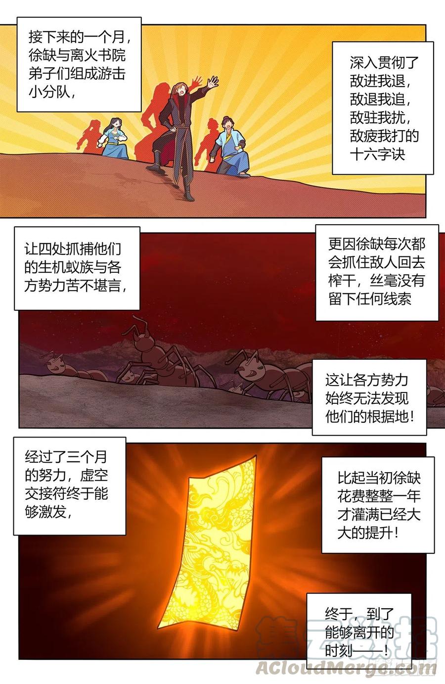 《最强反套路系统》381蒙混过关 第12页