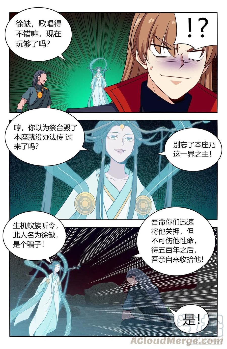 《最强反套路系统》381蒙混过关 第6页