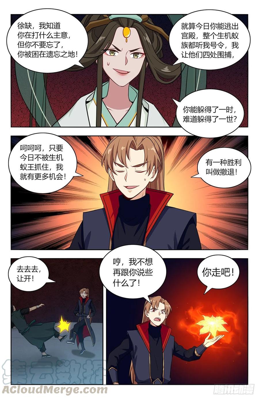 《最强反套路系统》381蒙混过关 第3页