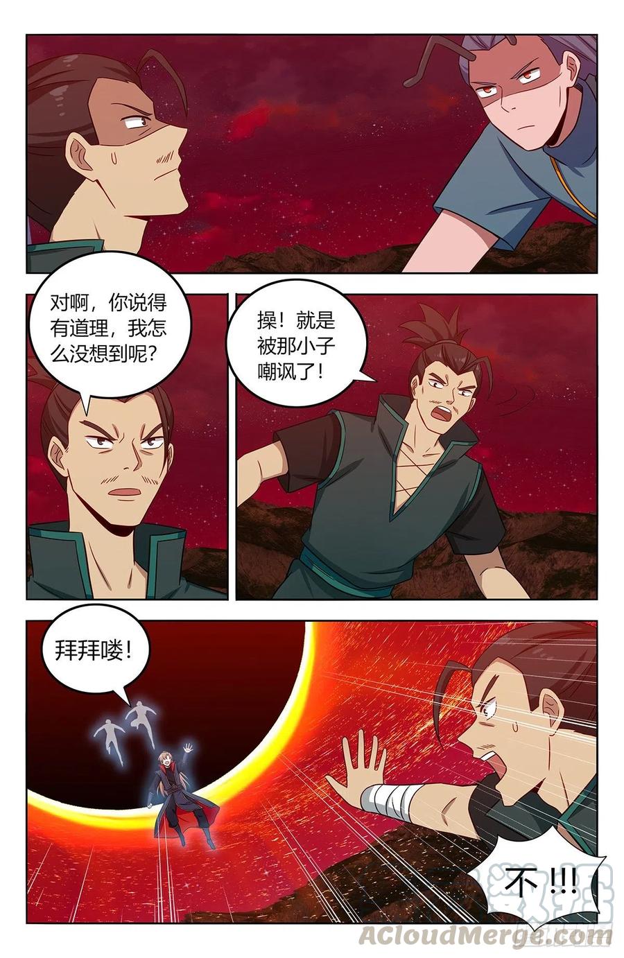 《最强反套路系统》382逃脱 第9页