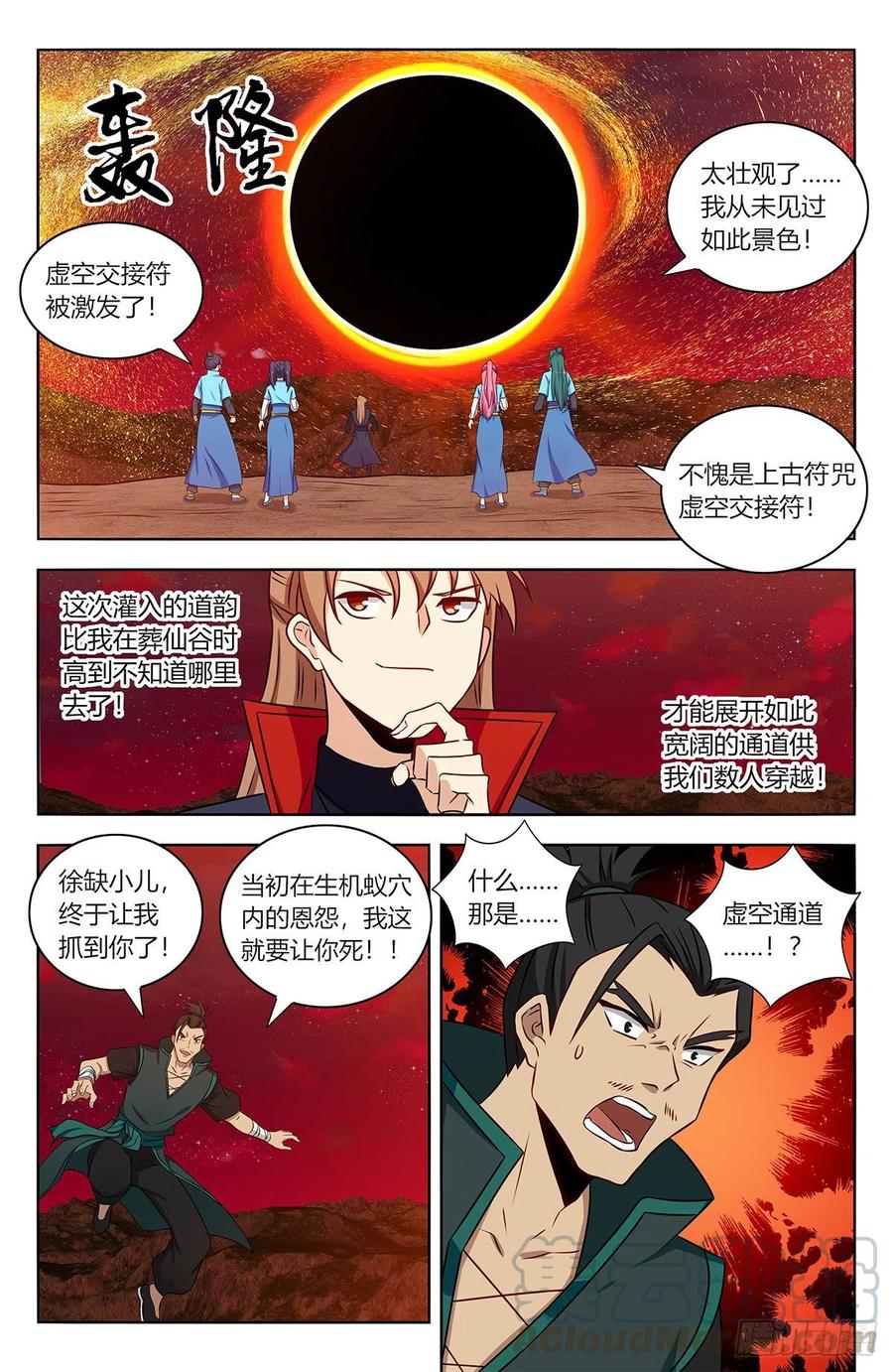 《最强反套路系统》382逃脱 第2页