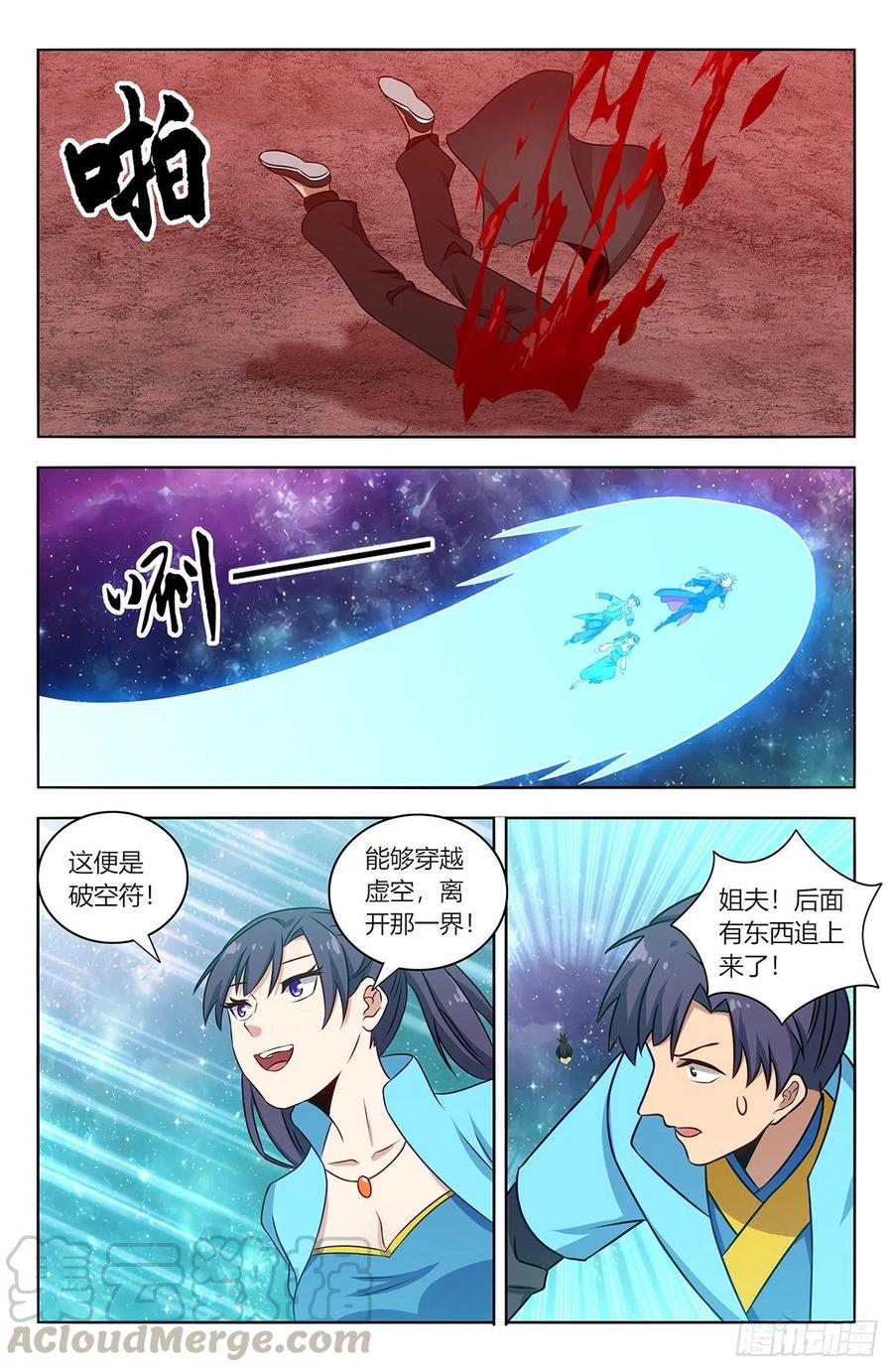《最强反套路系统》382逃脱 第11页