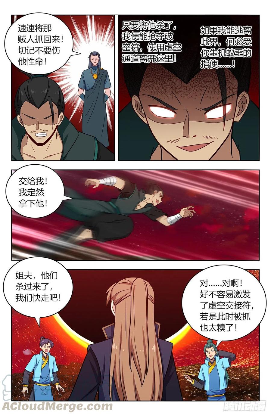《最强反套路系统》382逃脱 第4页