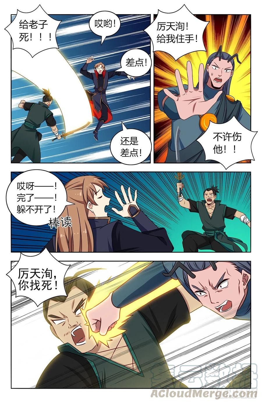 《最强反套路系统》382逃脱 第7页