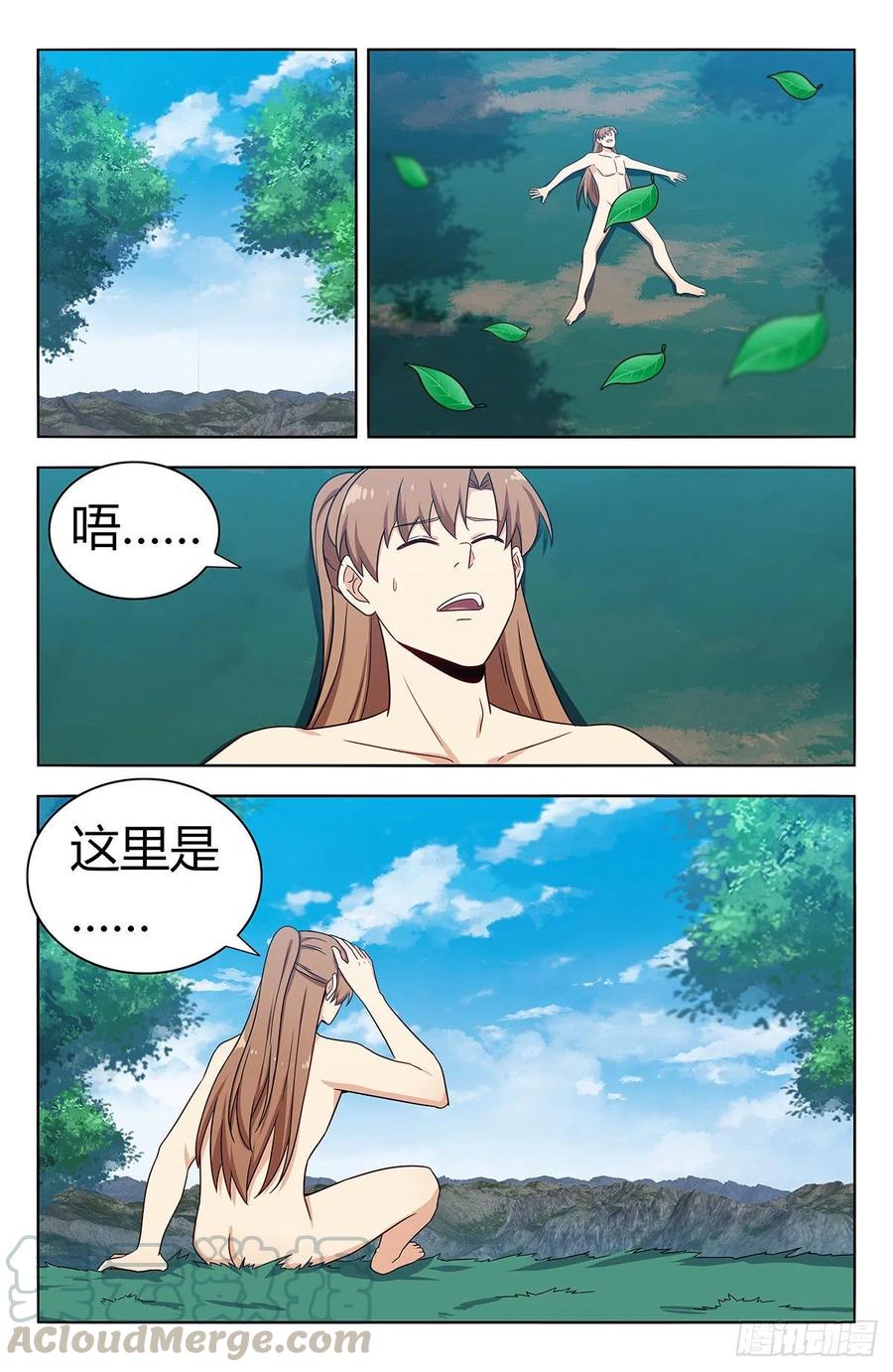 《最强反套路系统》383镇元仙域 第2页