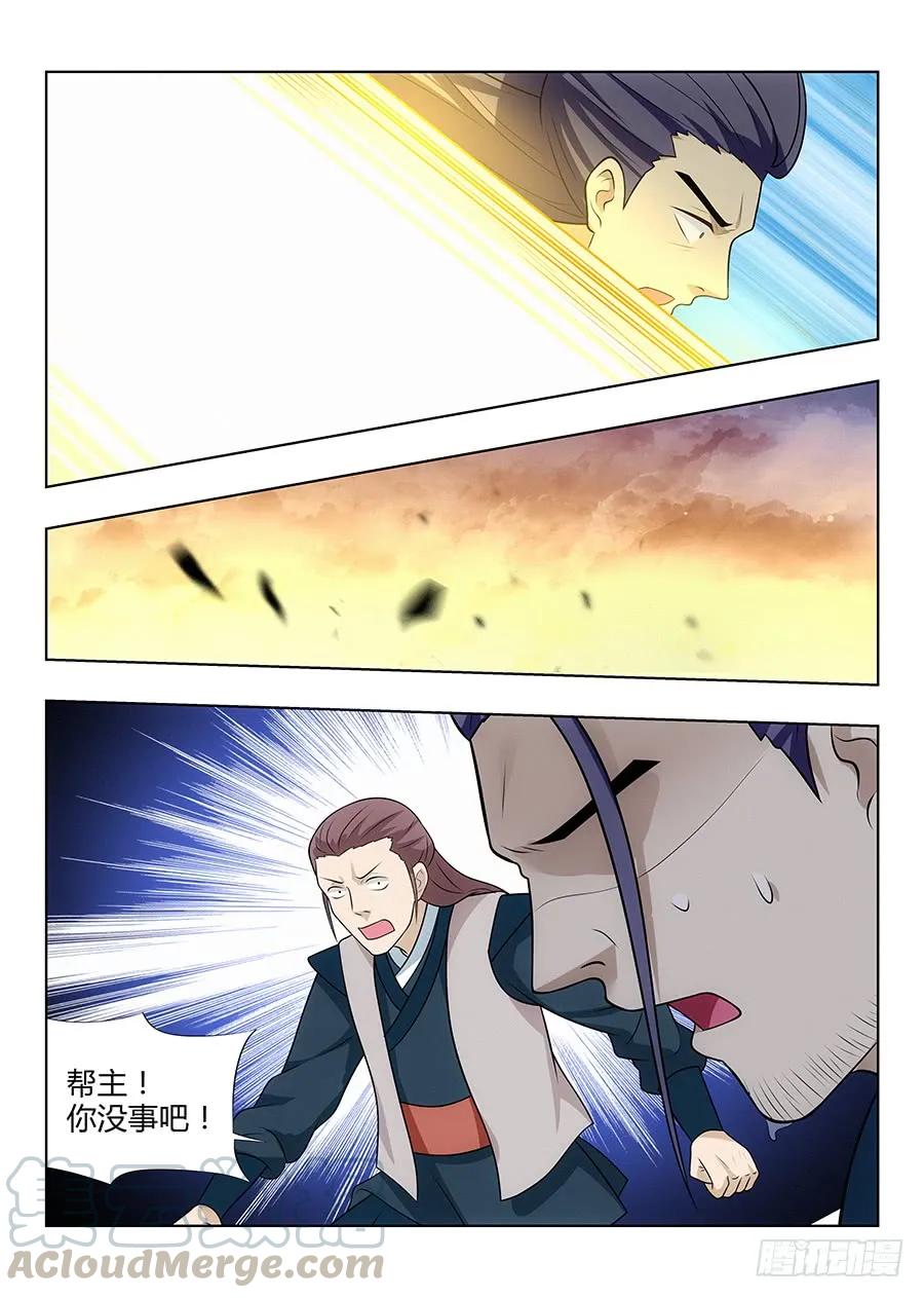 《最强反套路系统》035把我的神威炮拉出来！ 第16页