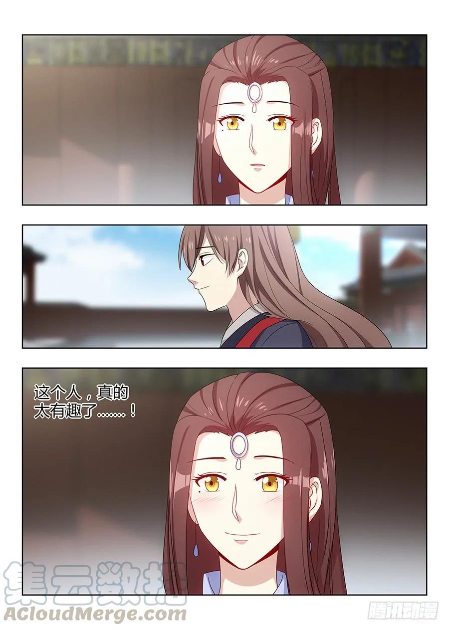 《最强反套路系统》035把我的神威炮拉出来！ 第7页