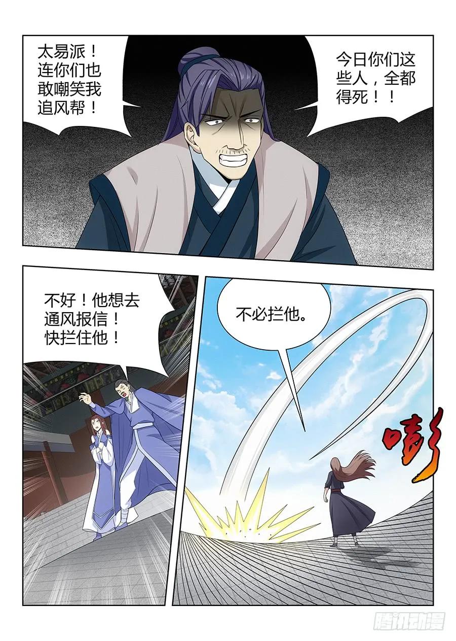 《最强反套路系统》035把我的神威炮拉出来！ 第8页