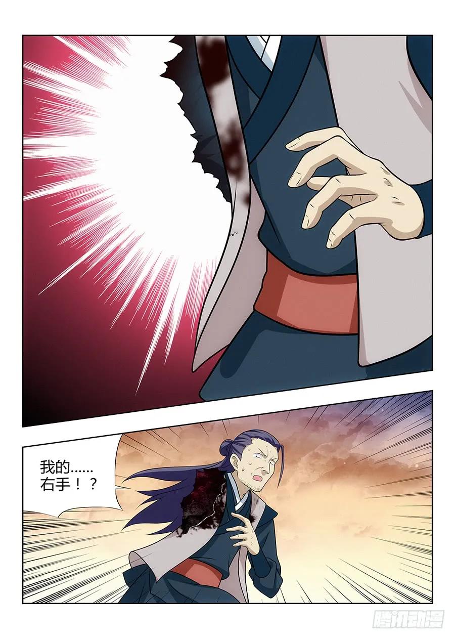 《最强反套路系统》035把我的神威炮拉出来！ 第17页