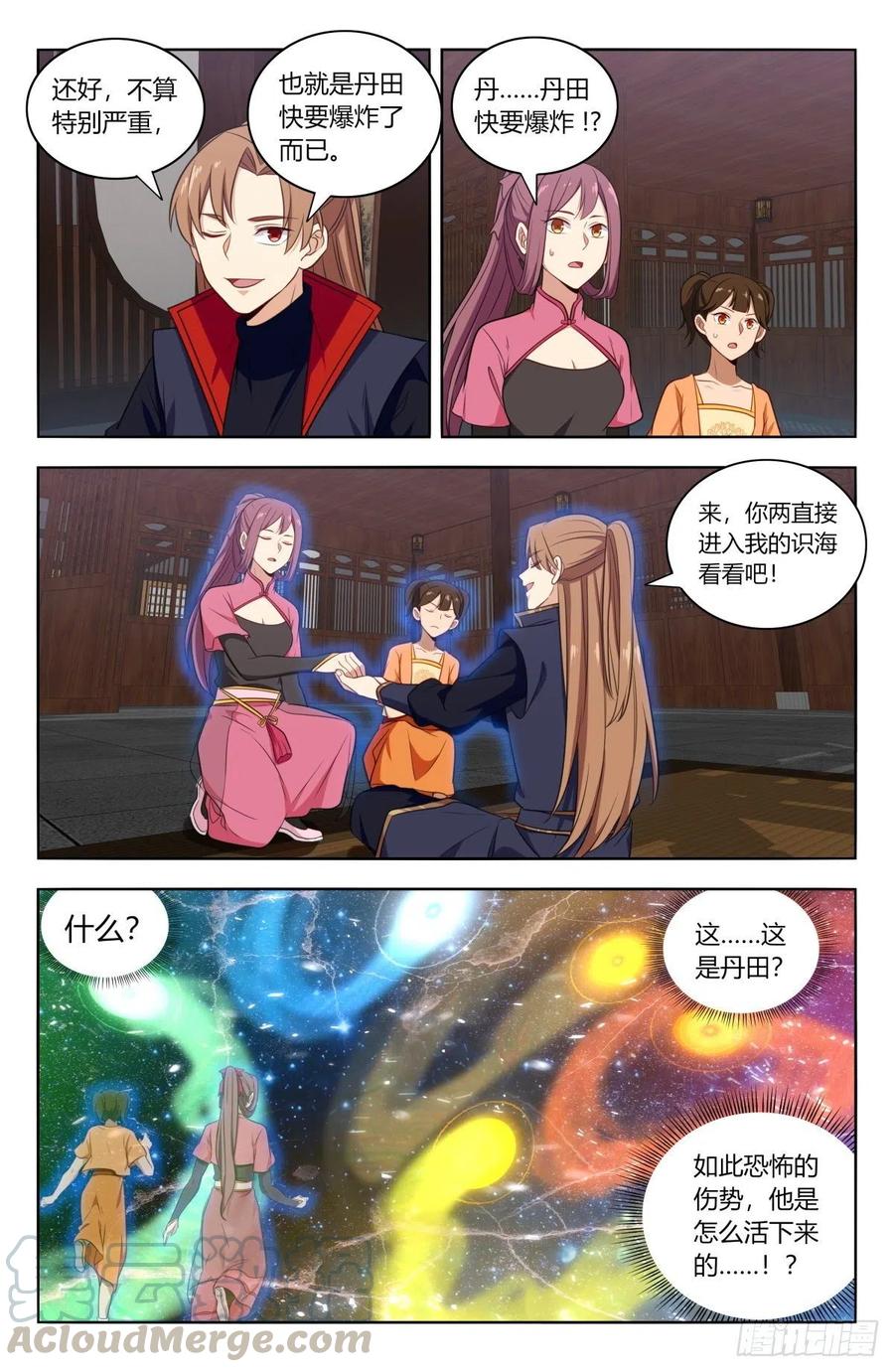 《最强反套路系统》384修复伤势 第9页