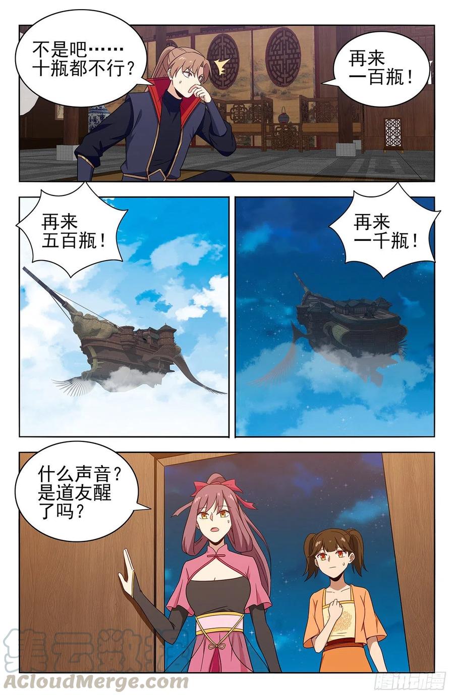 《最强反套路系统》385青莲种子 第8页