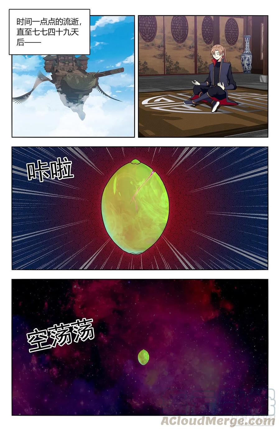 《最强反套路系统》385青莲种子 第4页