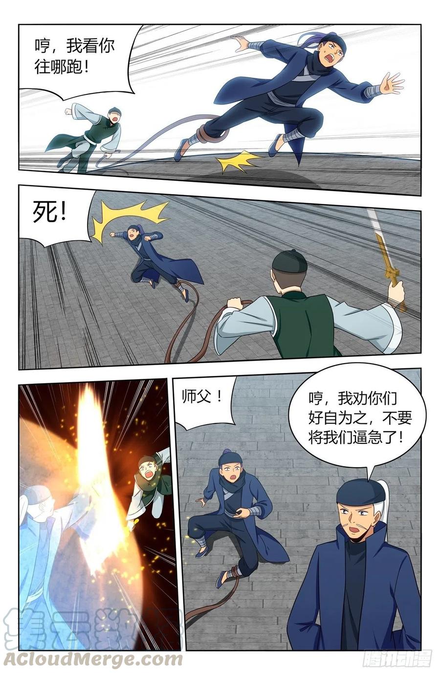 《最强反套路系统》386盗门 第10页