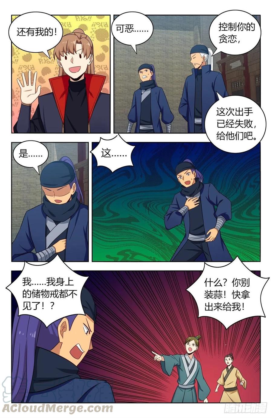 《最强反套路系统》386盗门 第12页