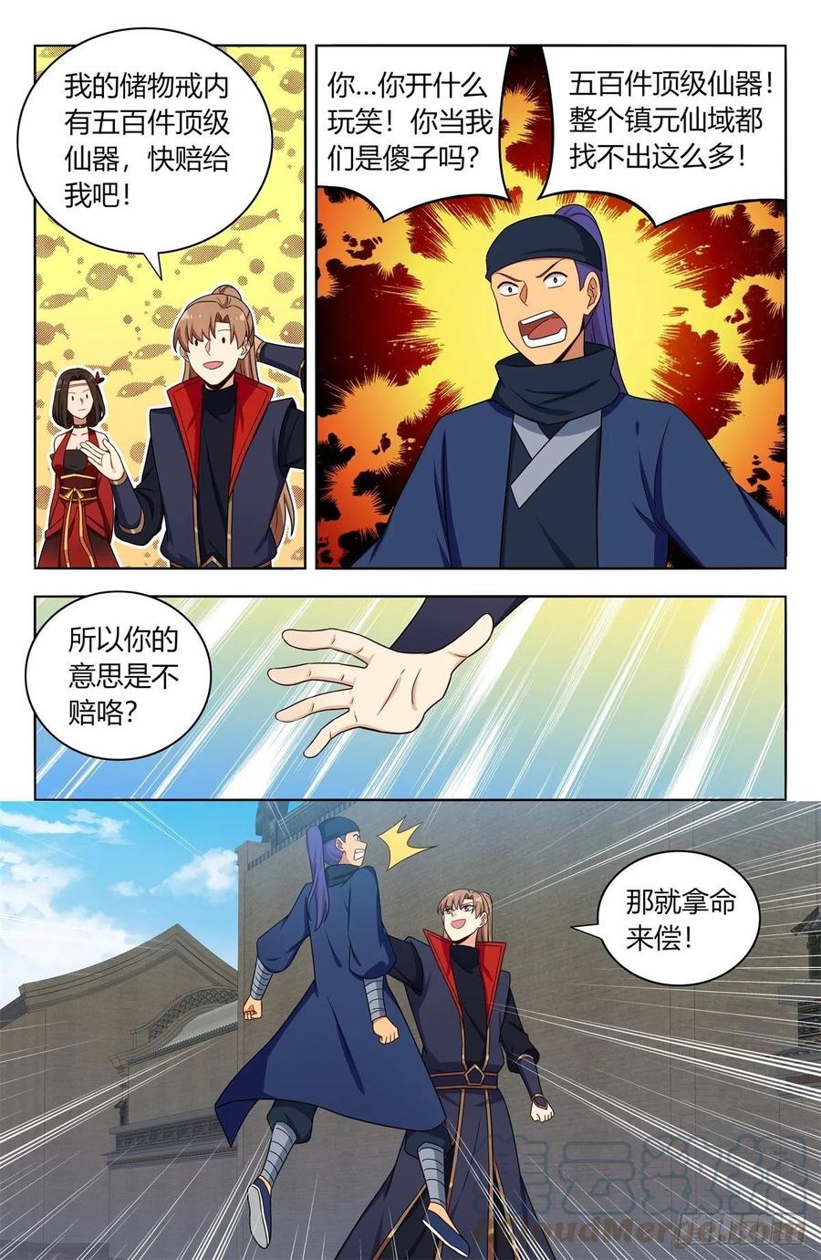 《最强反套路系统》386盗门 第14页