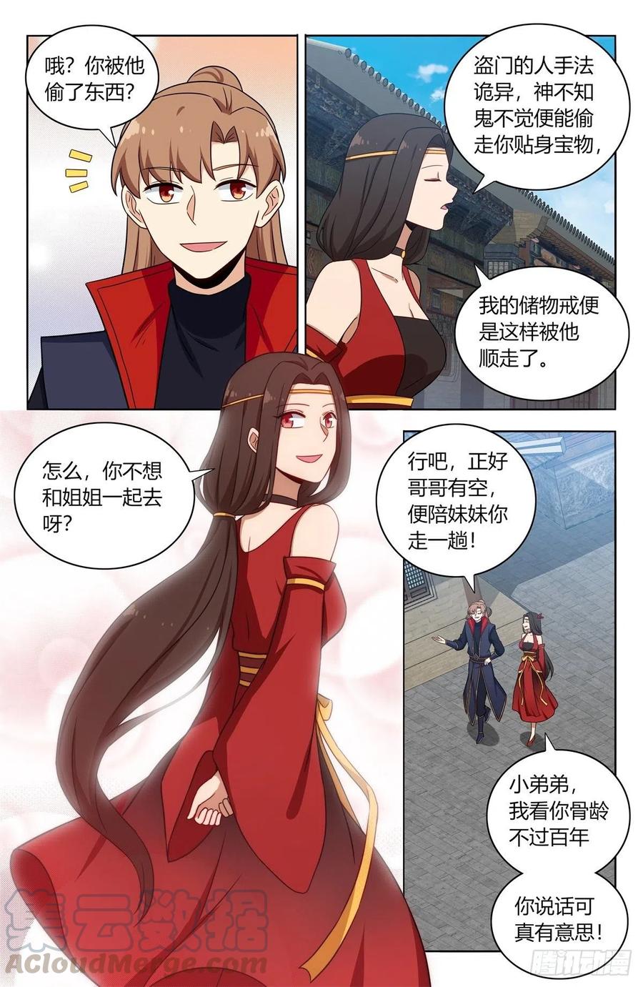 《最强反套路系统》386盗门 第9页