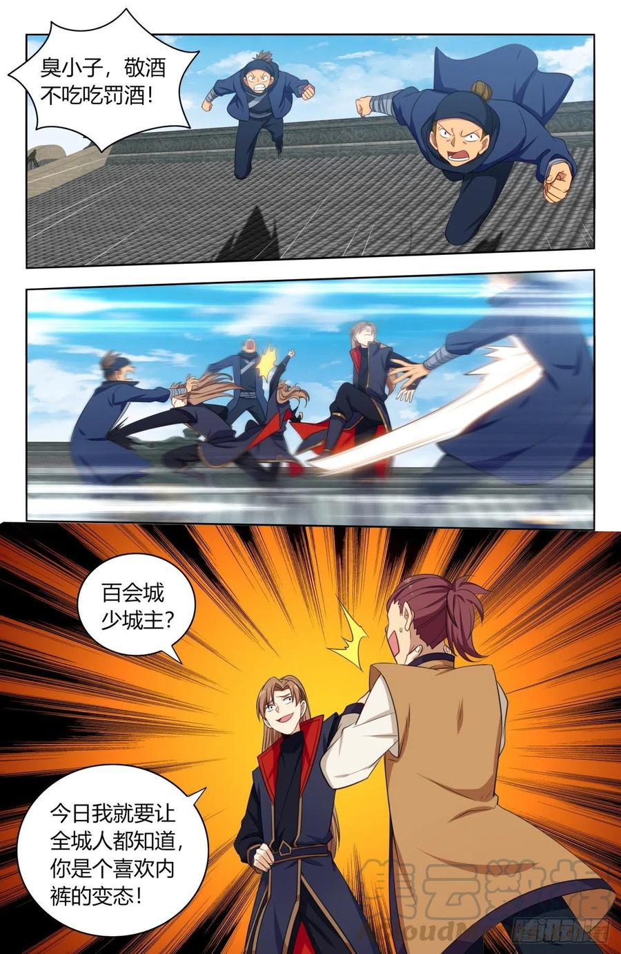 《最强反套路系统》387预定之物 第13页