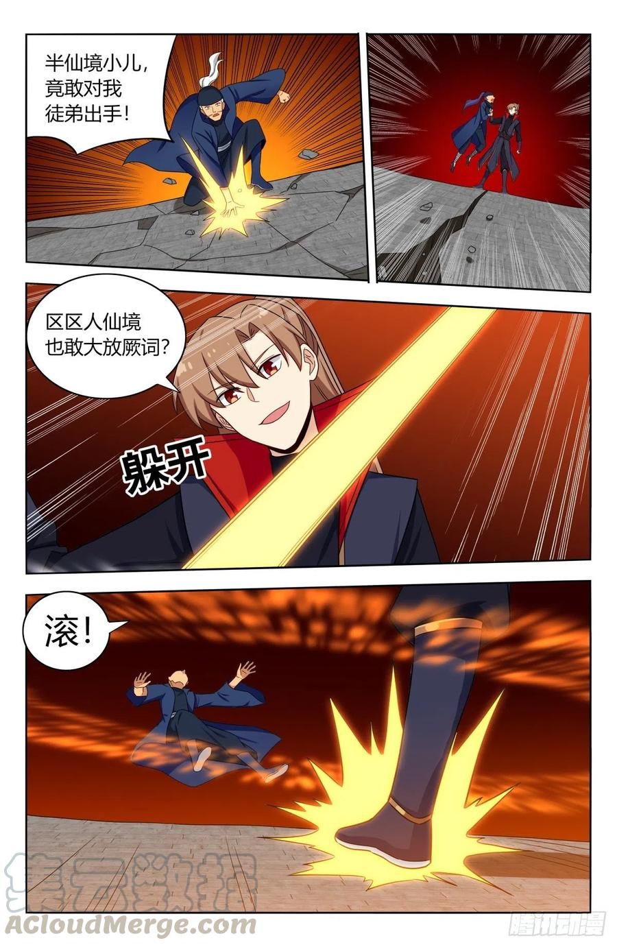 《最强反套路系统》387预定之物 第2页