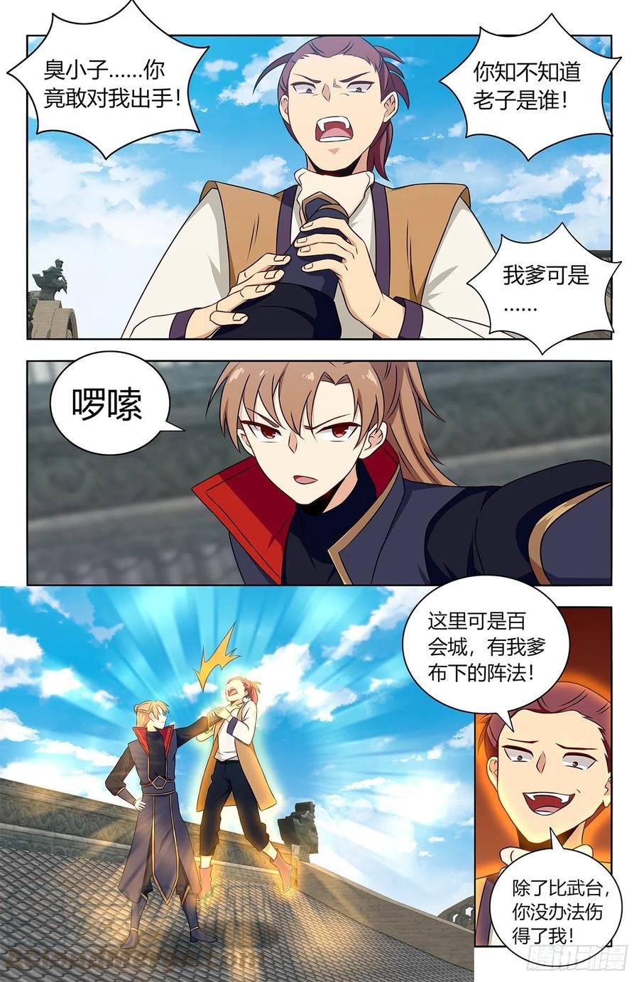 《最强反套路系统》388醉仙拳 第2页