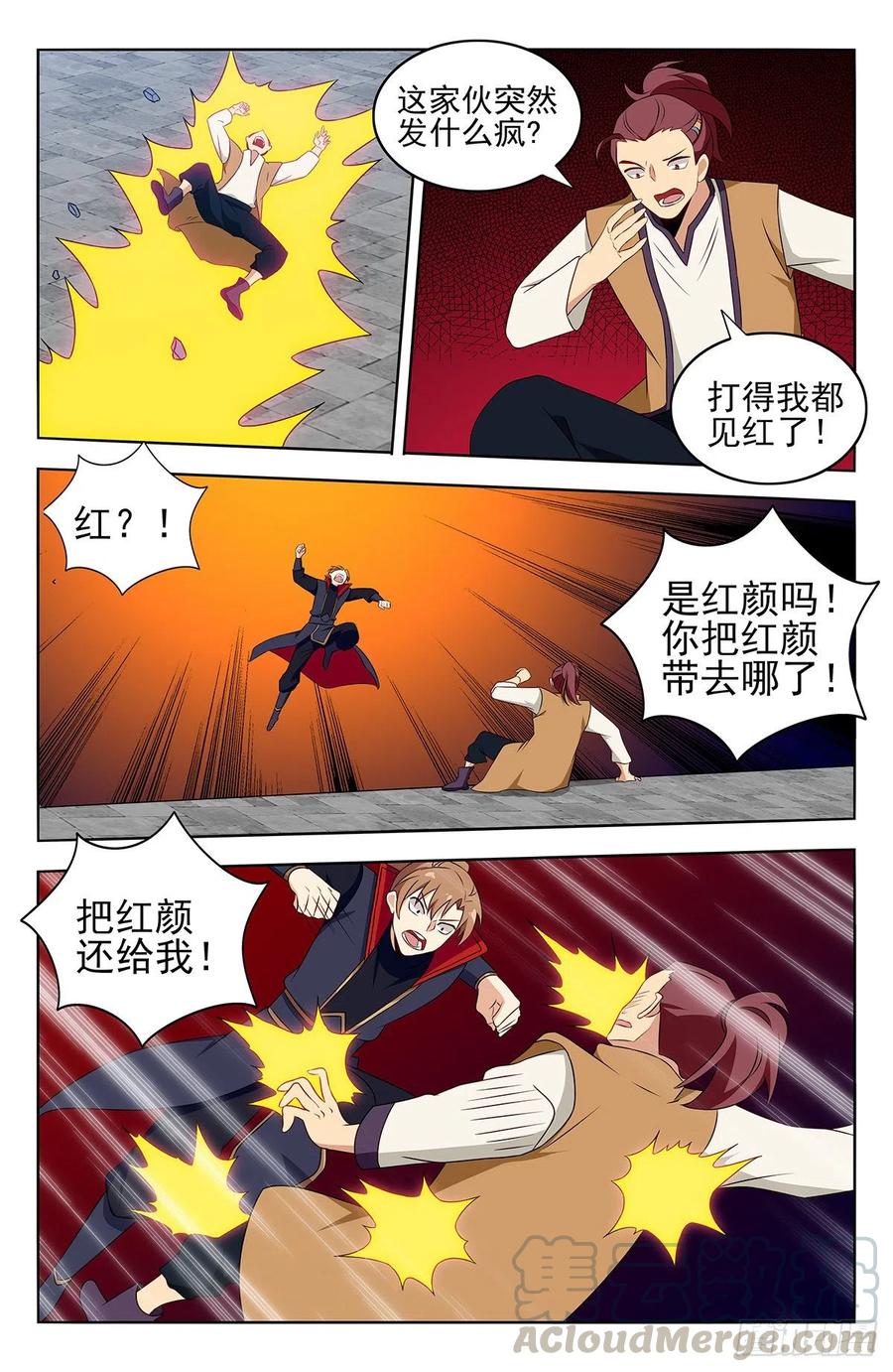 《最强反套路系统》388醉仙拳 第12页