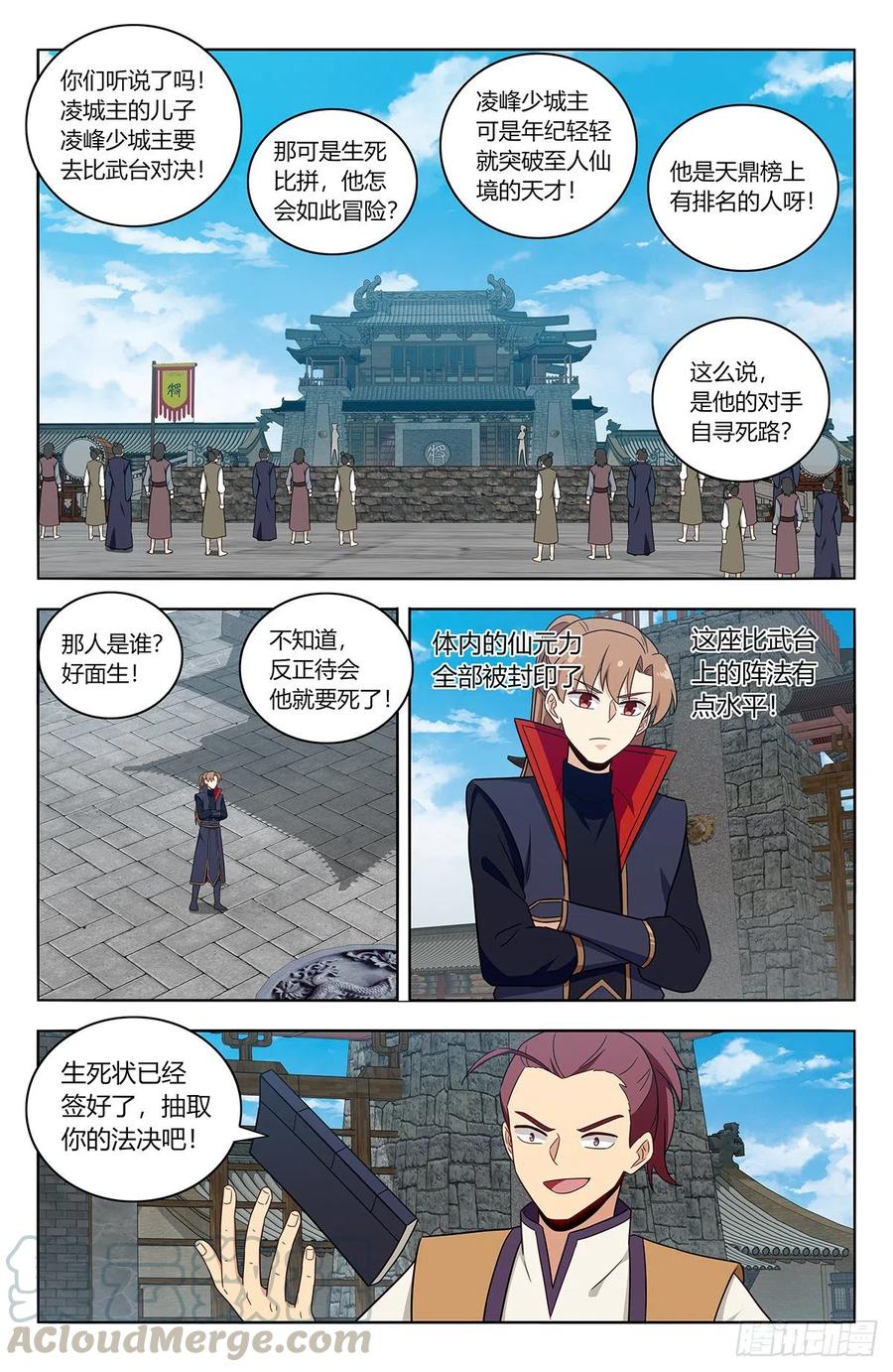 《最强反套路系统》388醉仙拳 第5页