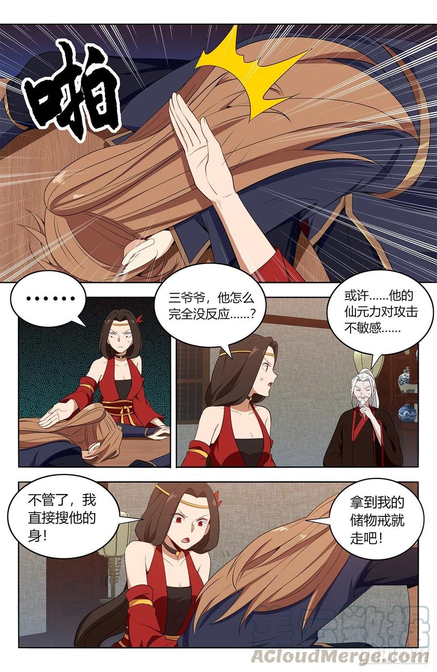 《最强反套路系统》389天鼎榜 第5页