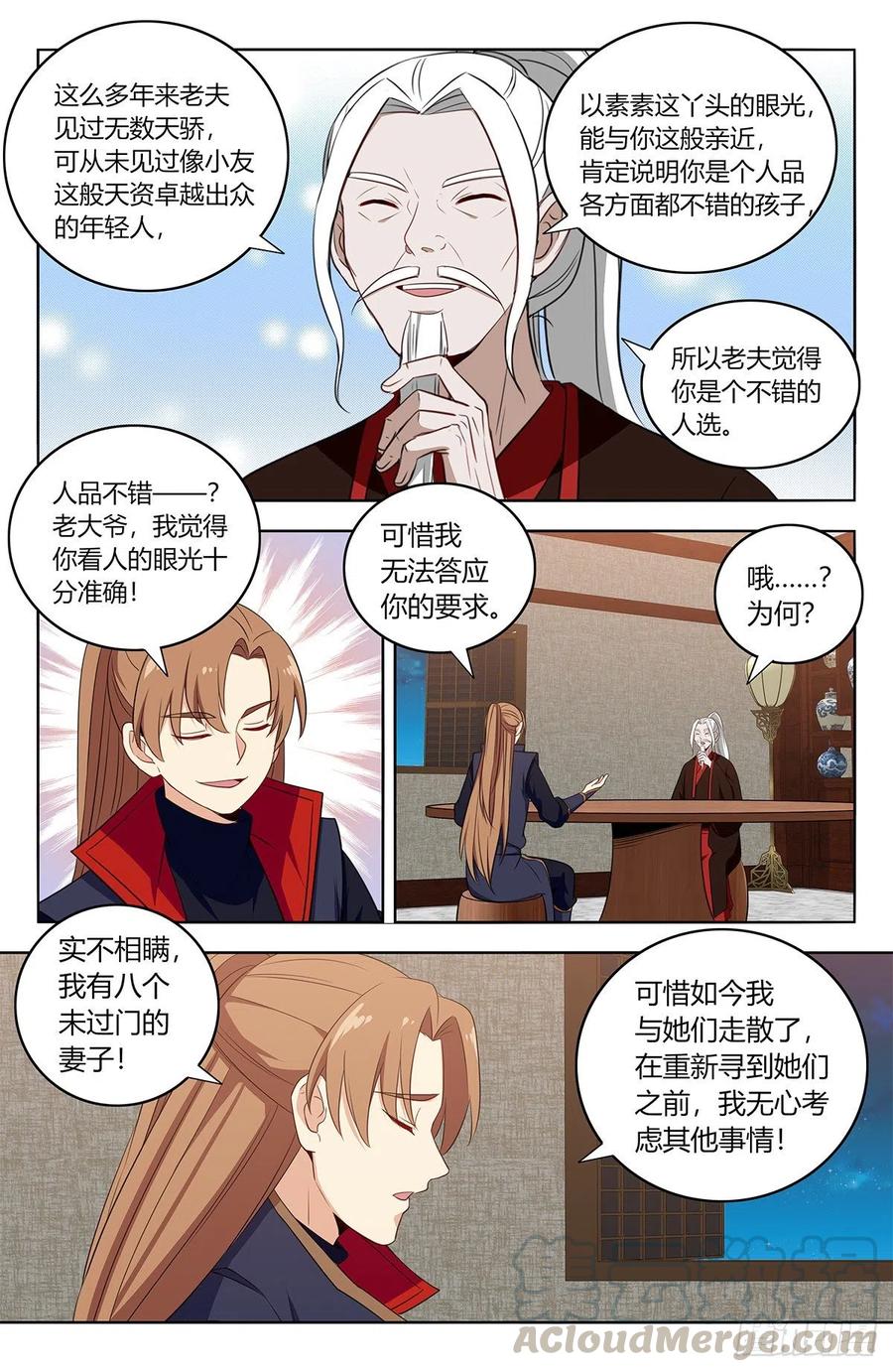 《最强反套路系统》389天鼎榜 第9页