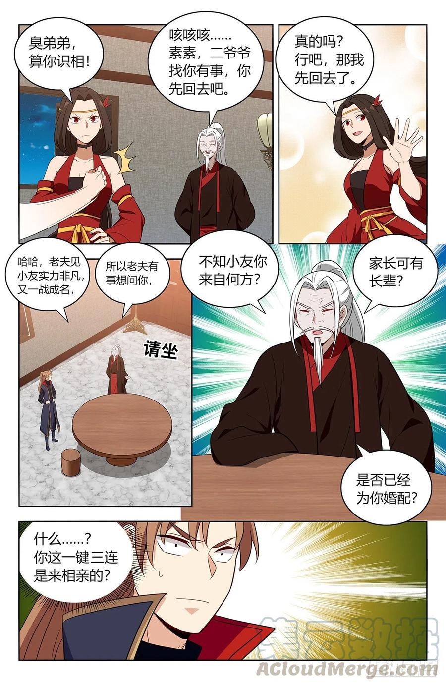 《最强反套路系统》389天鼎榜 第8页